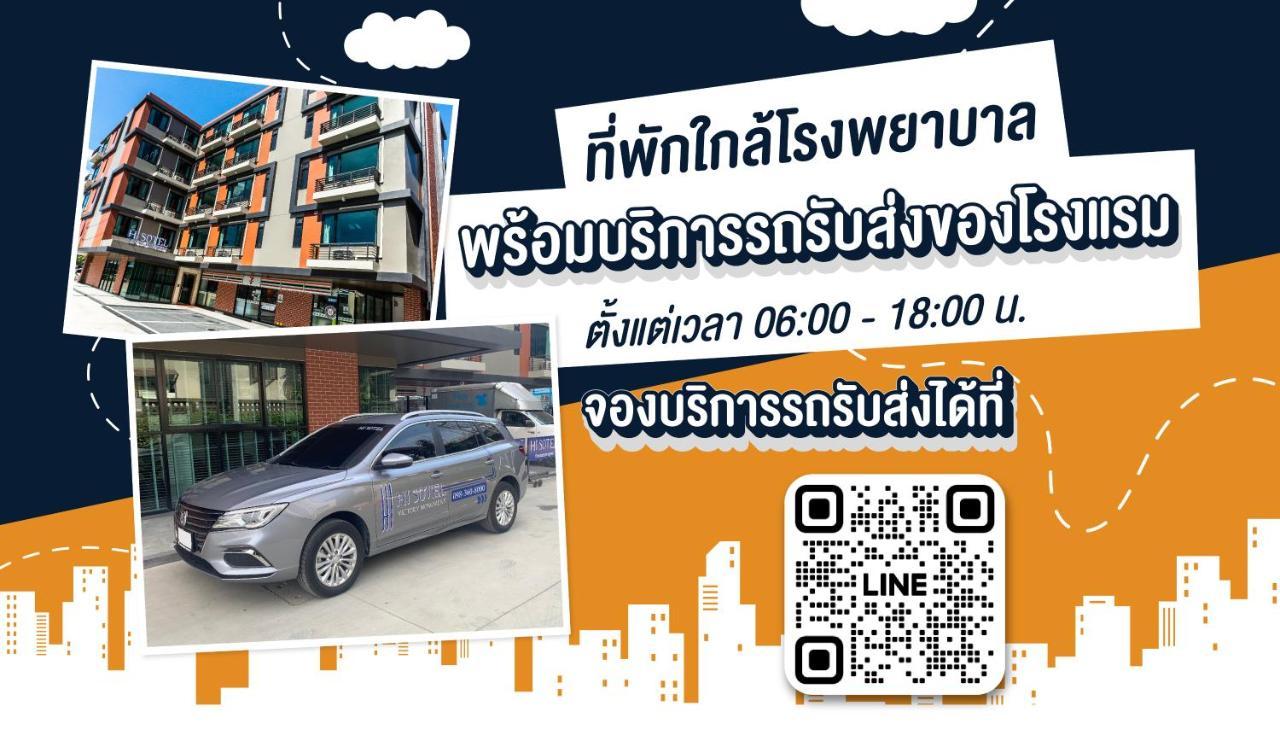 Hi Sotel - Sha Plus 曼谷 外观 照片